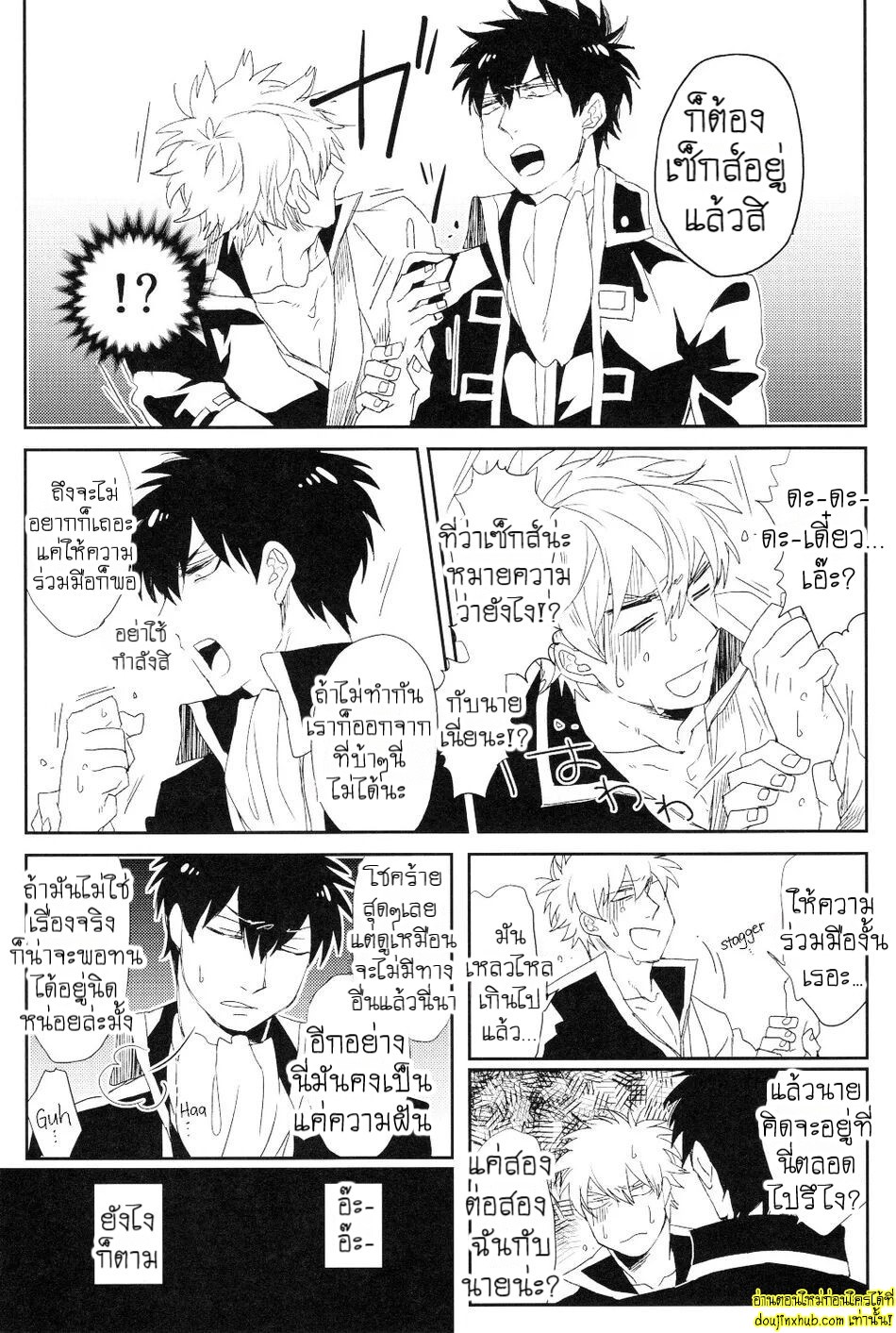 คาถาพาเสียว-10